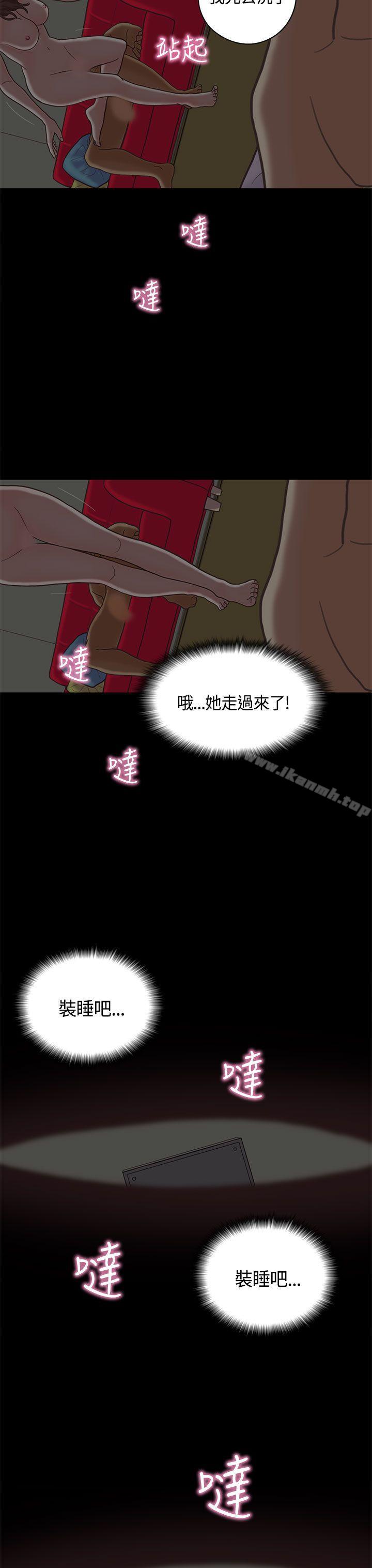 恋爱实境第9话