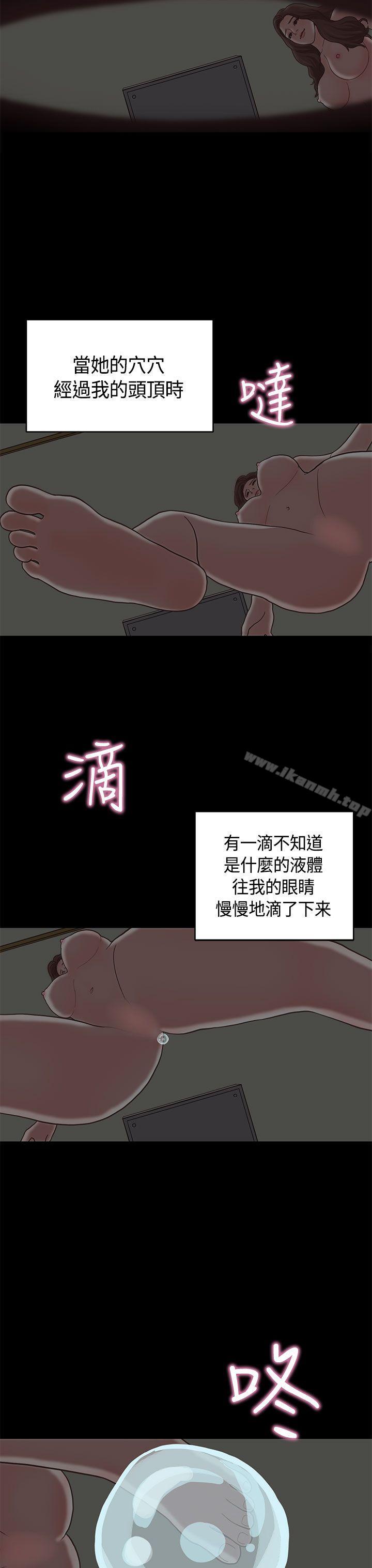 恋爱实境第9话