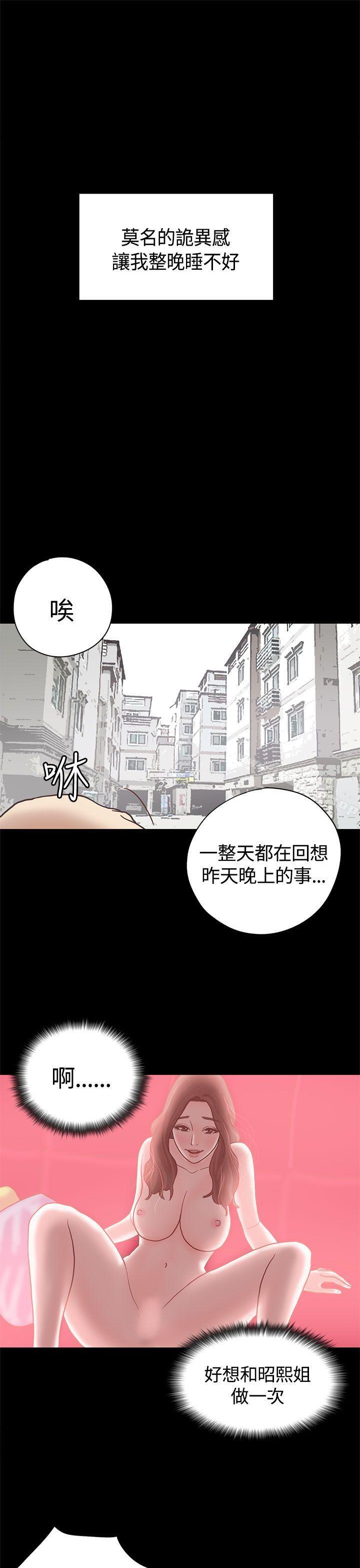 恋爱实境第9话