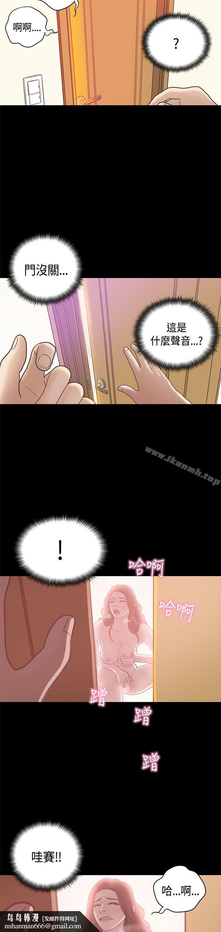 恋爱实境第9话