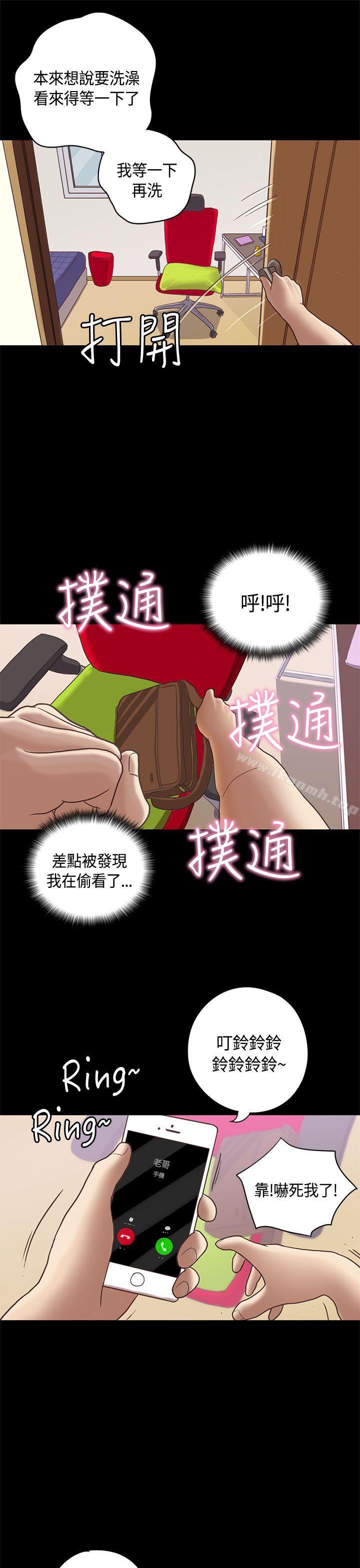 恋爱实境第9话