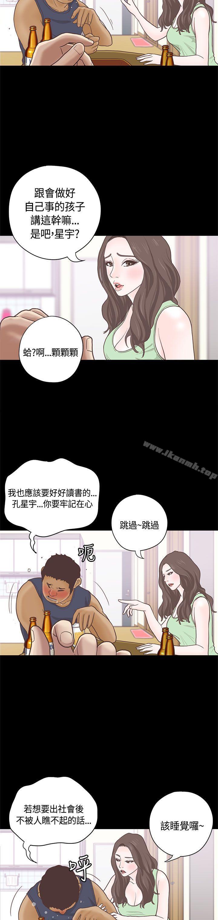 恋爱实境第9话