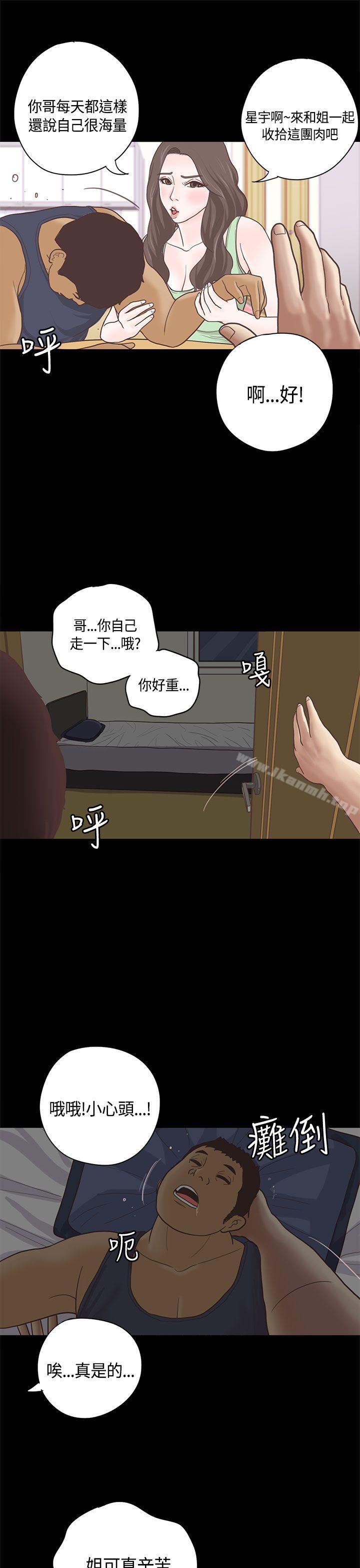 恋爱实境第9话