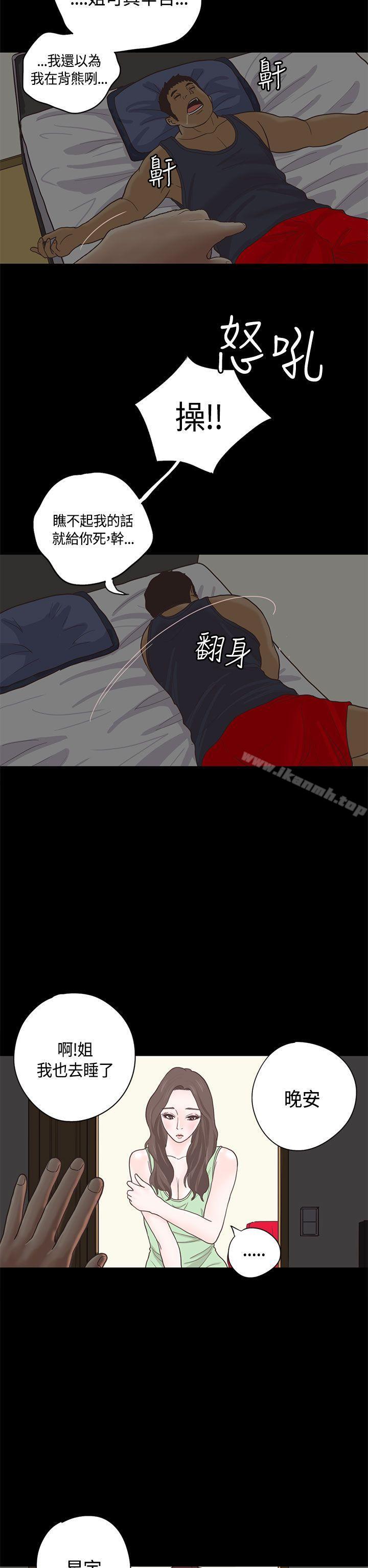 恋爱实境第9话