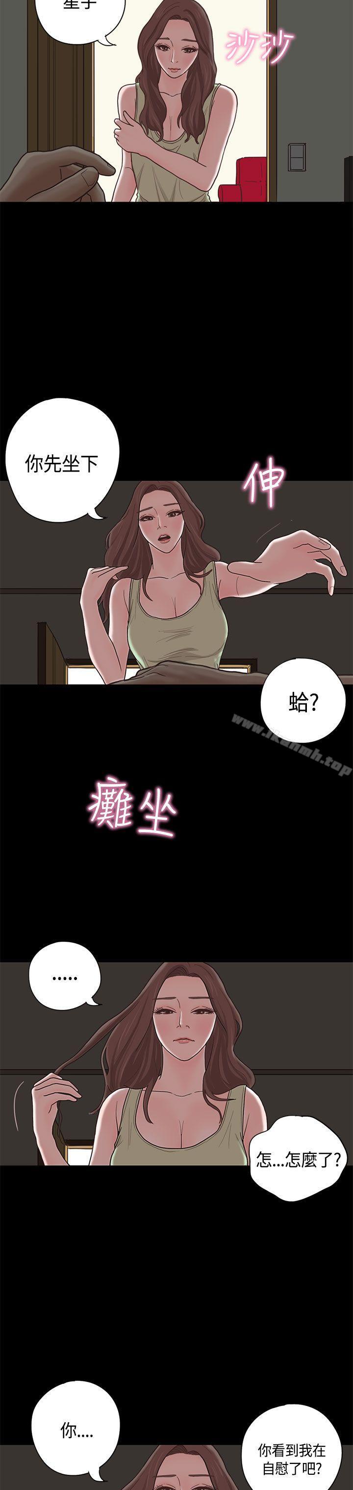 恋爱实境第9话