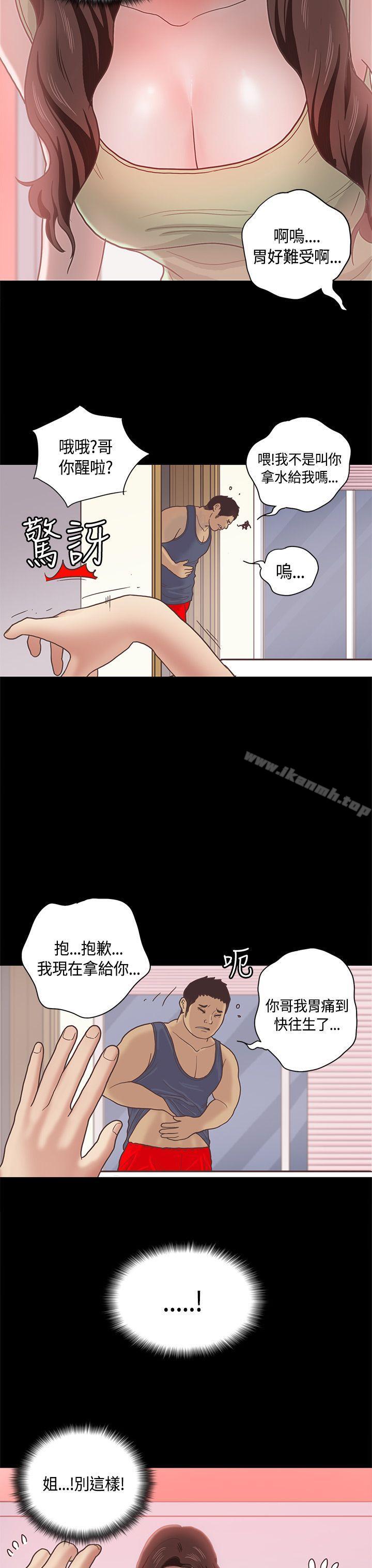 恋爱实境第10话