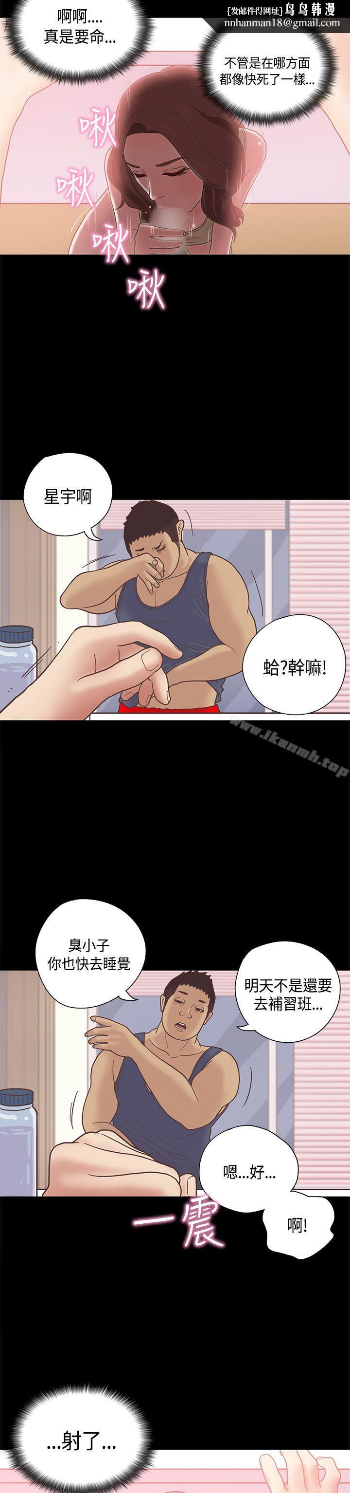 恋爱实境第10话