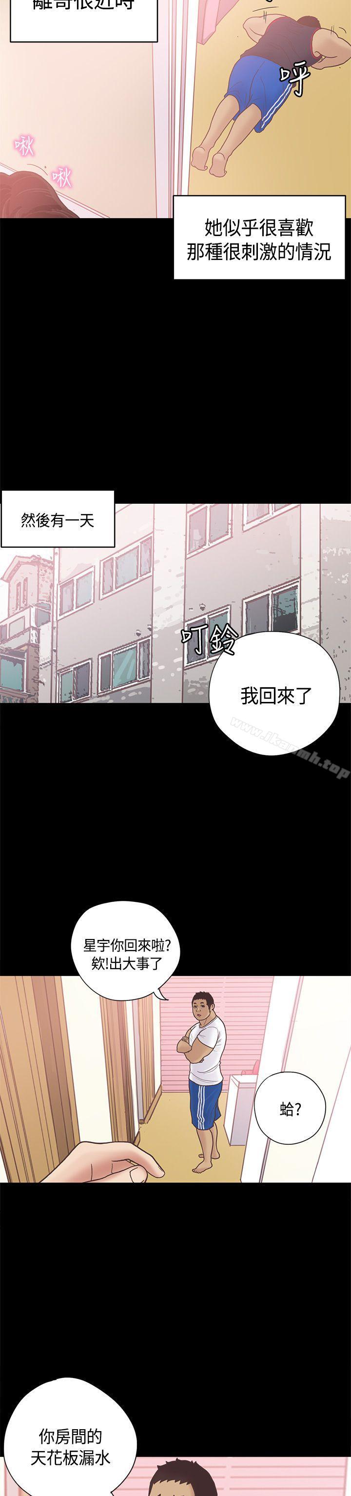 恋爱实境第10话