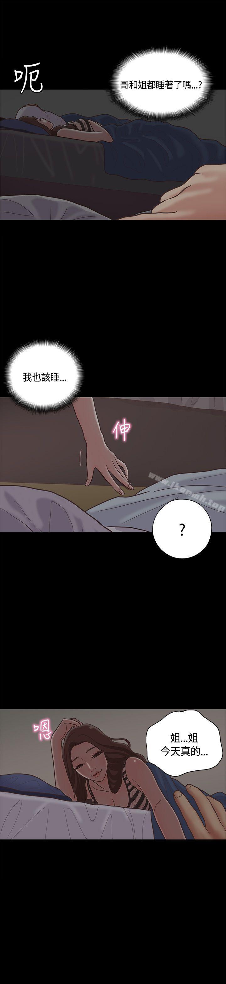恋爱实境第10话