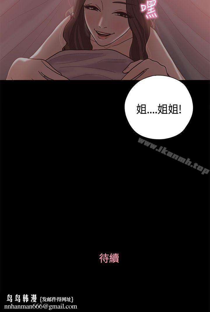 恋爱实境第10话