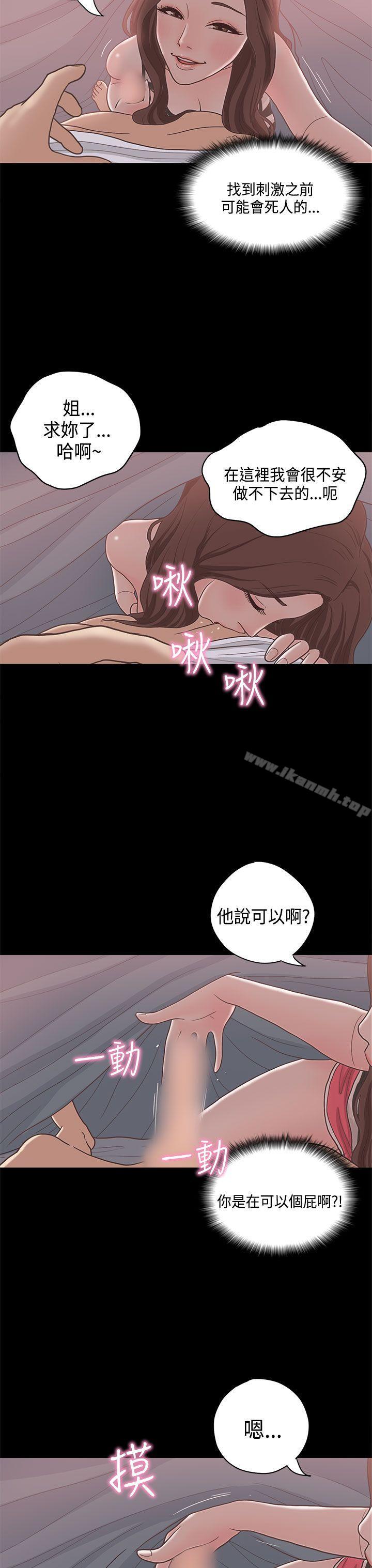 恋爱实境第11话