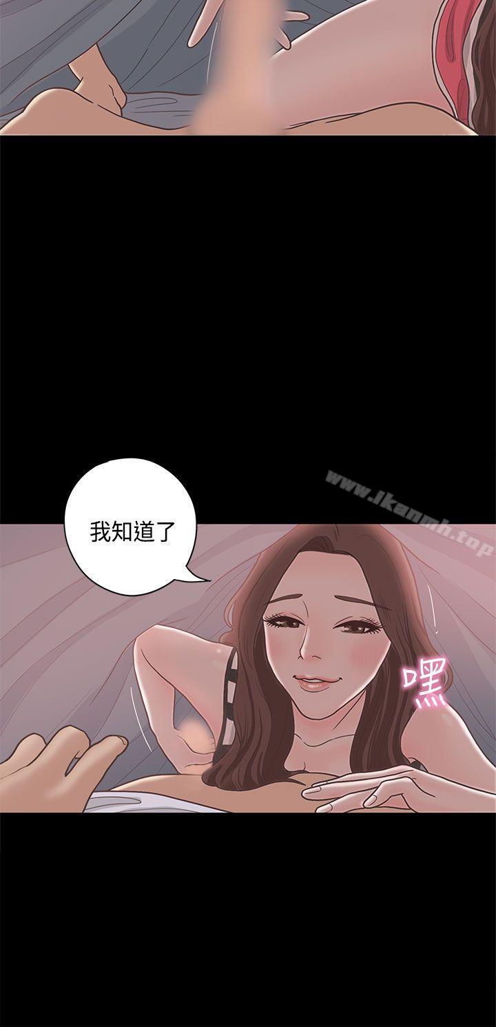 恋爱实境第11话
