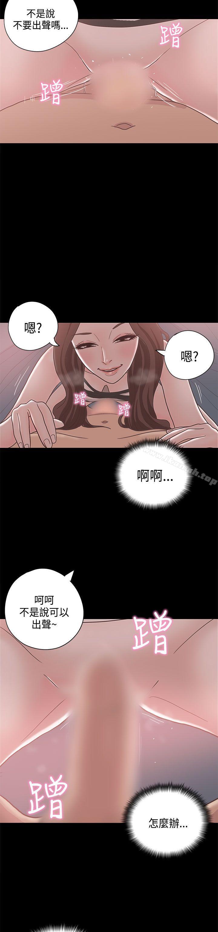 恋爱实境第11话