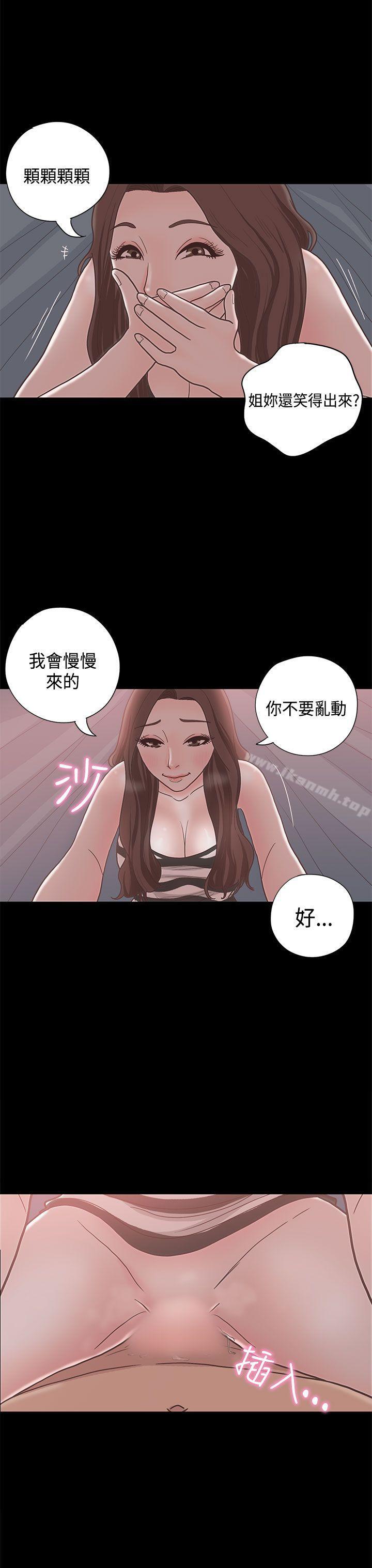 恋爱实境第11话