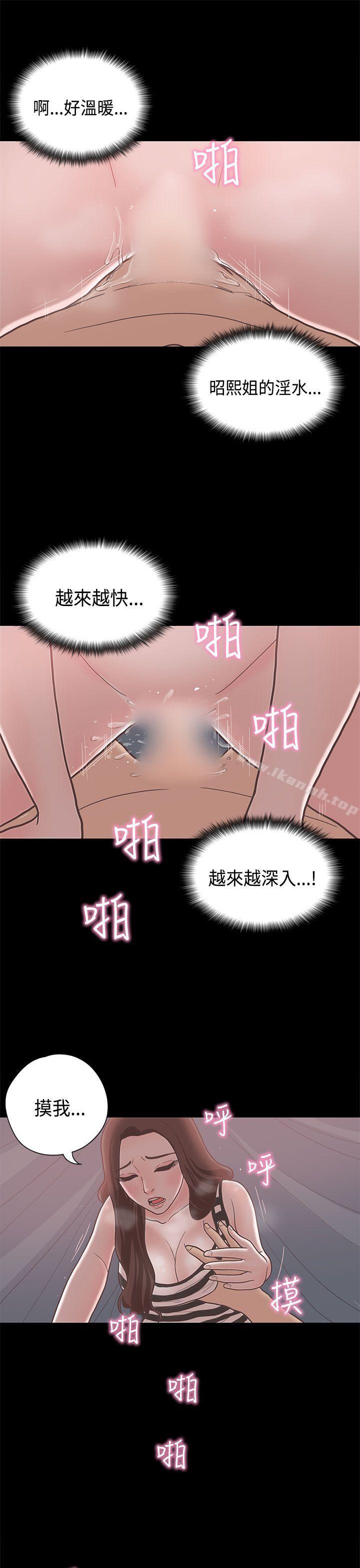 恋爱实境第11话