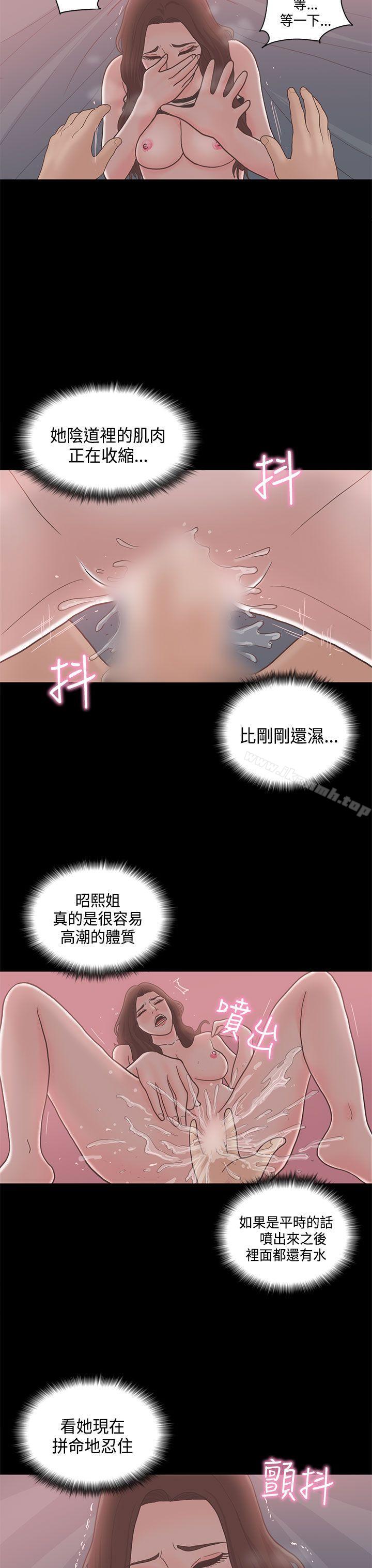 恋爱实境第11话
