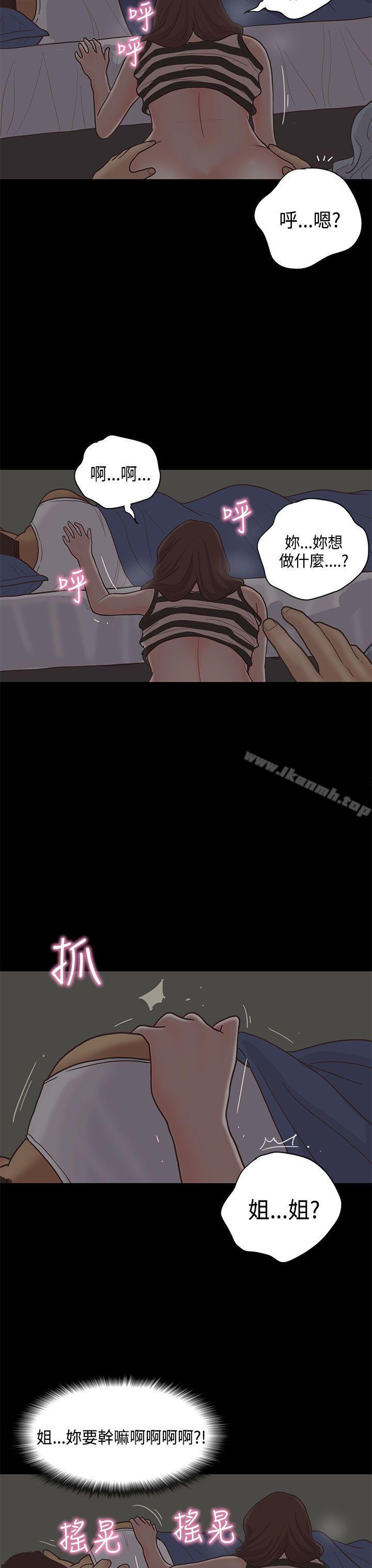 恋爱实境第11话