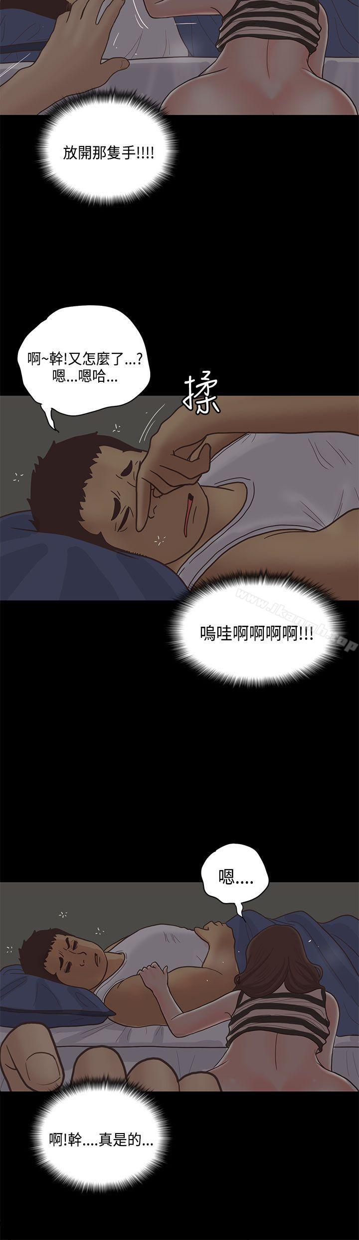 恋爱实境第11话