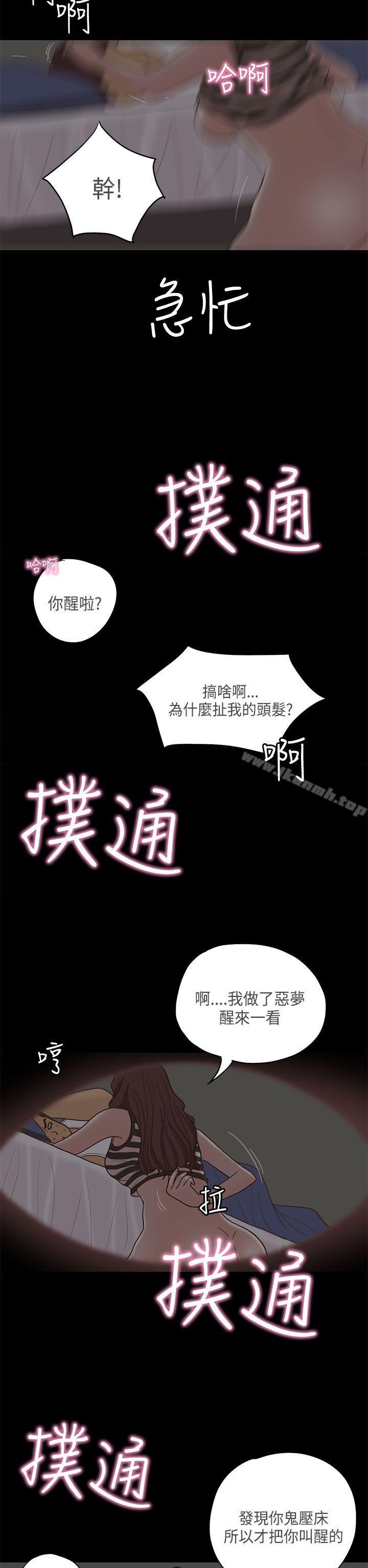恋爱实境第11话