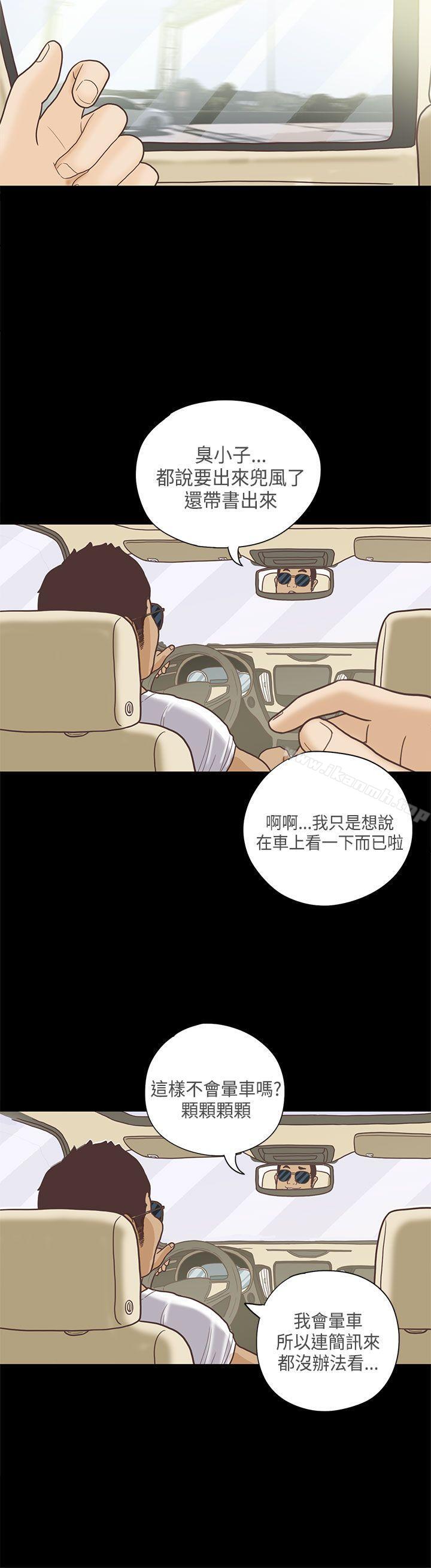 恋爱实境第11话