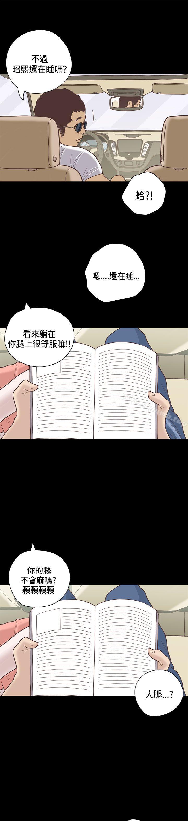 恋爱实境第11话