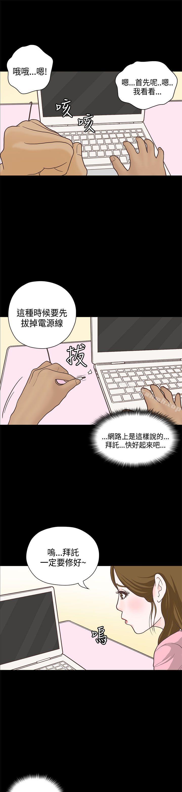 恋爱实境第12话
