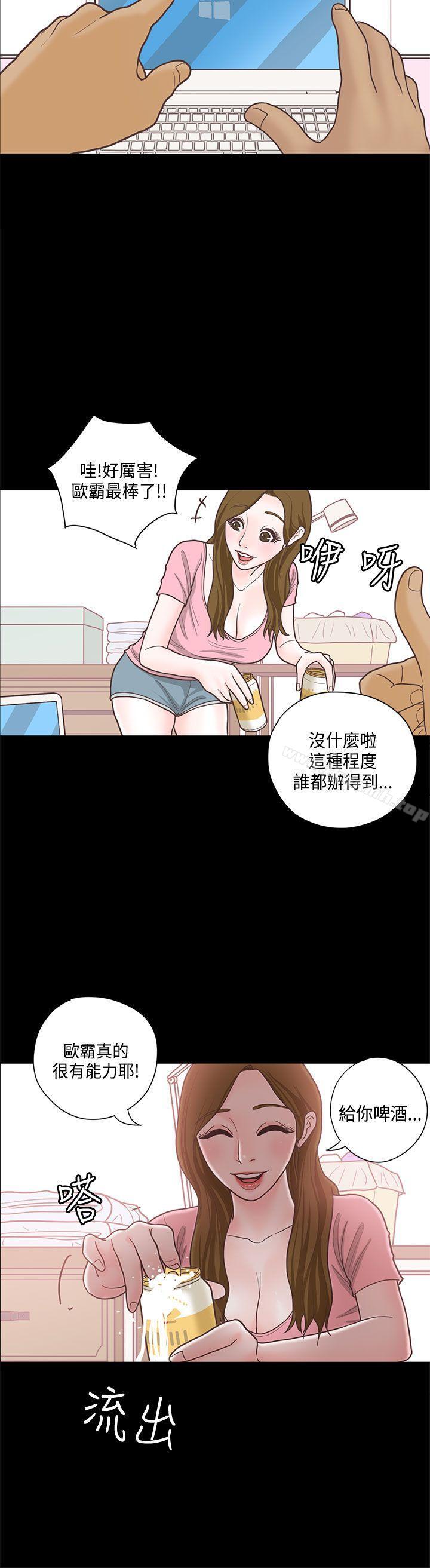 恋爱实境第12话