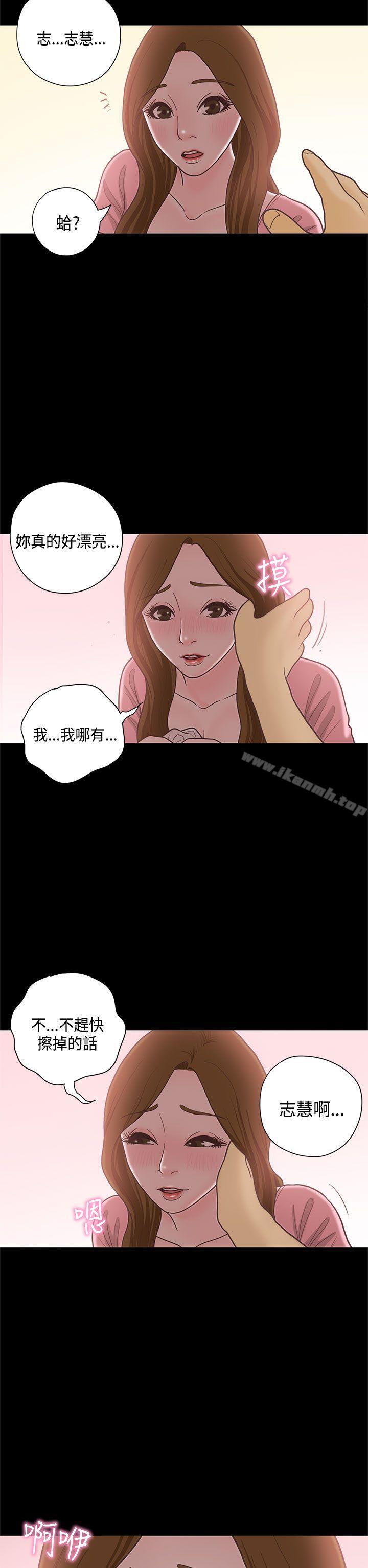 恋爱实境第12话