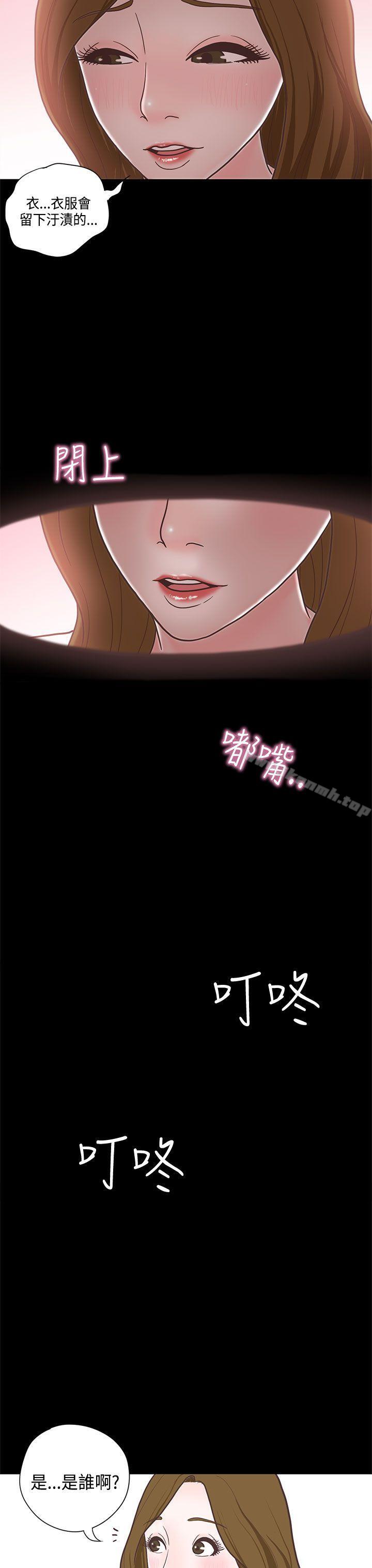 恋爱实境第12话