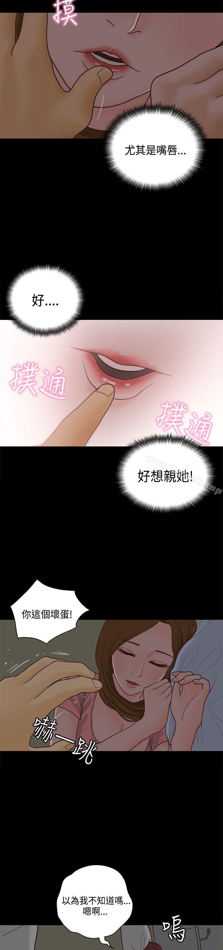 恋爱实境第12话