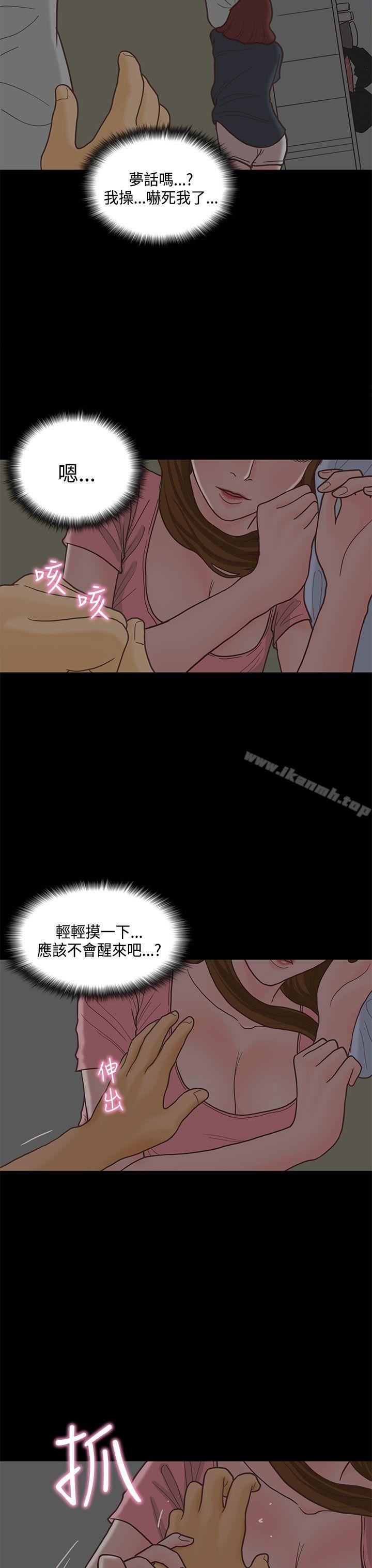恋爱实境第12话