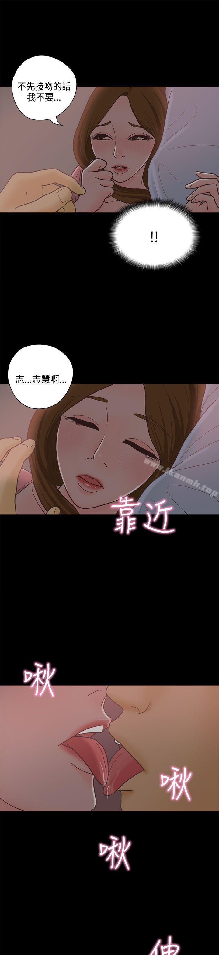 恋爱实境第12话