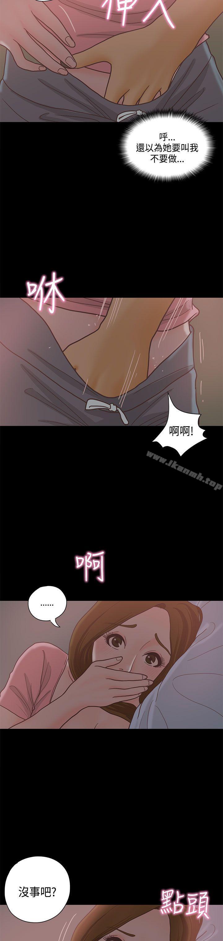 恋爱实境第12话