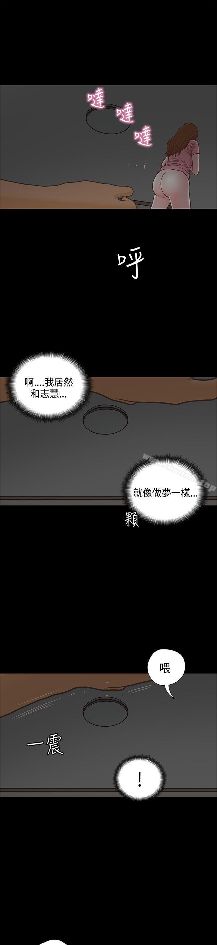 恋爱实境第12话