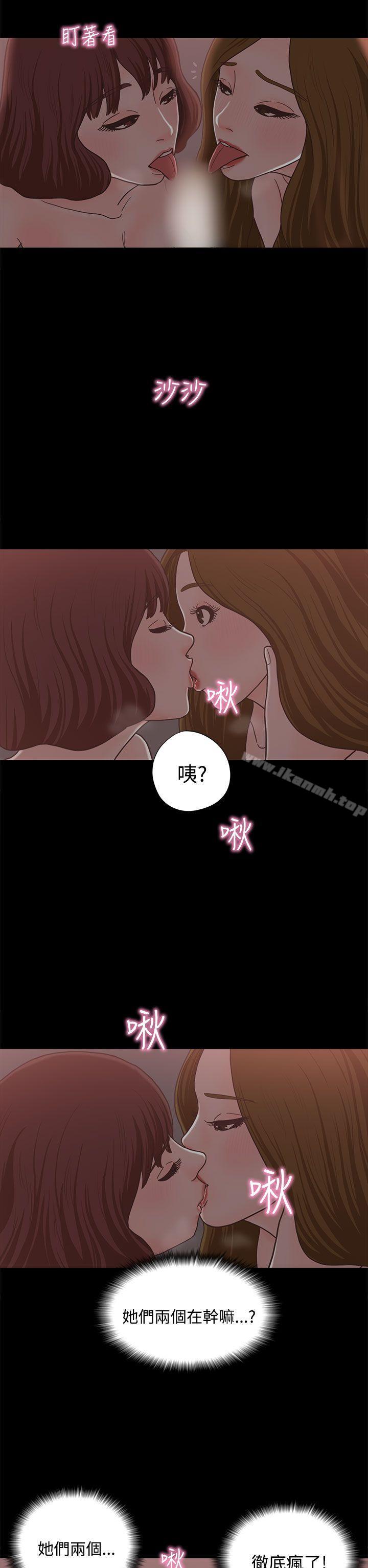 恋爱实境第13话