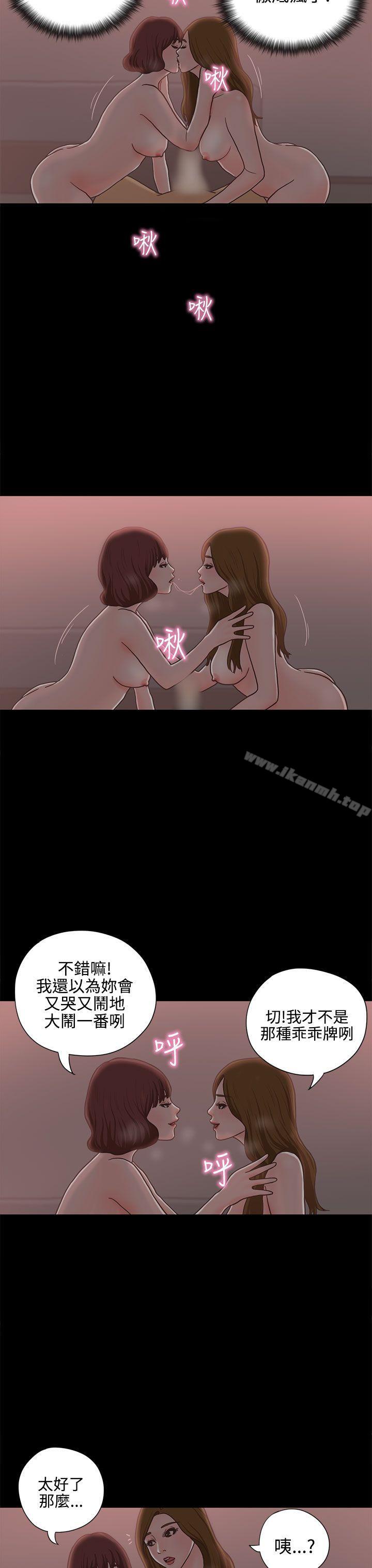 恋爱实境第13话