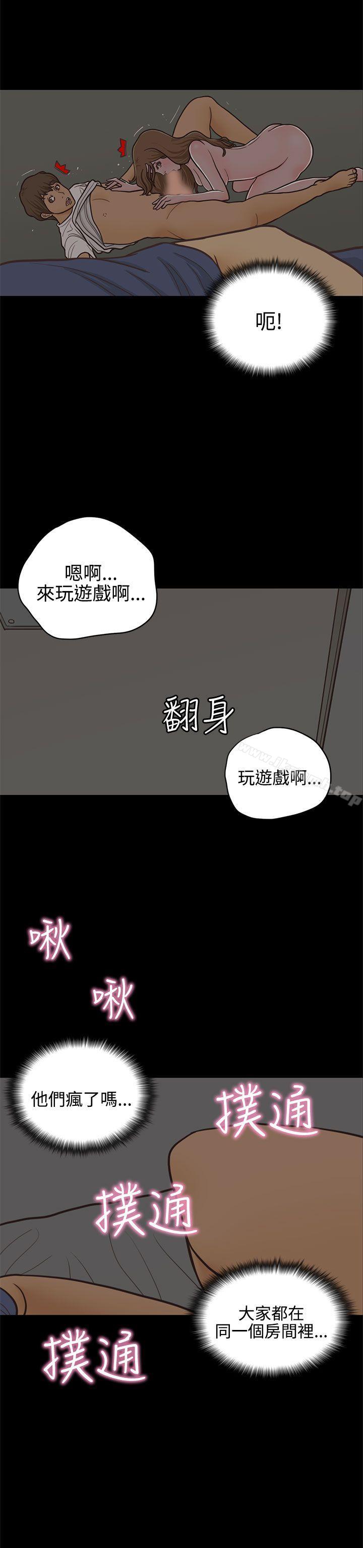 恋爱实境第14话