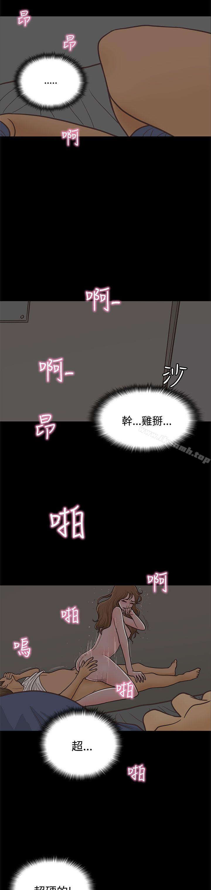 恋爱实境第14话