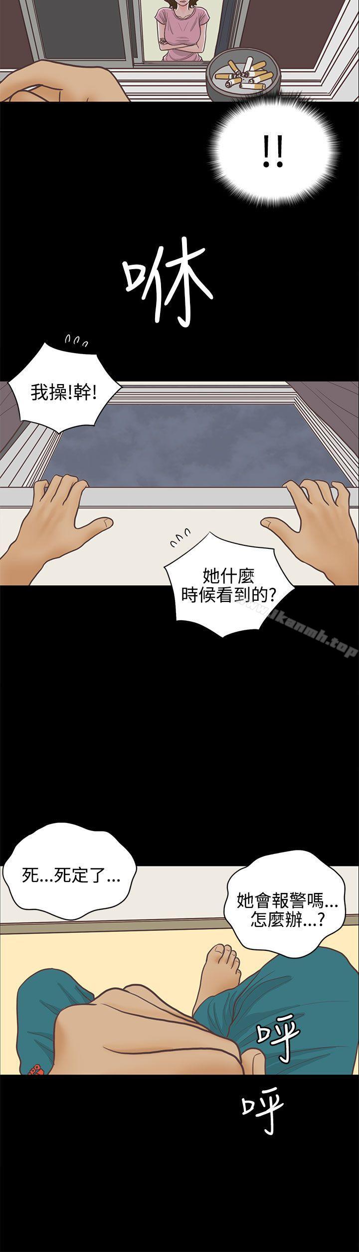 恋爱实境第14话