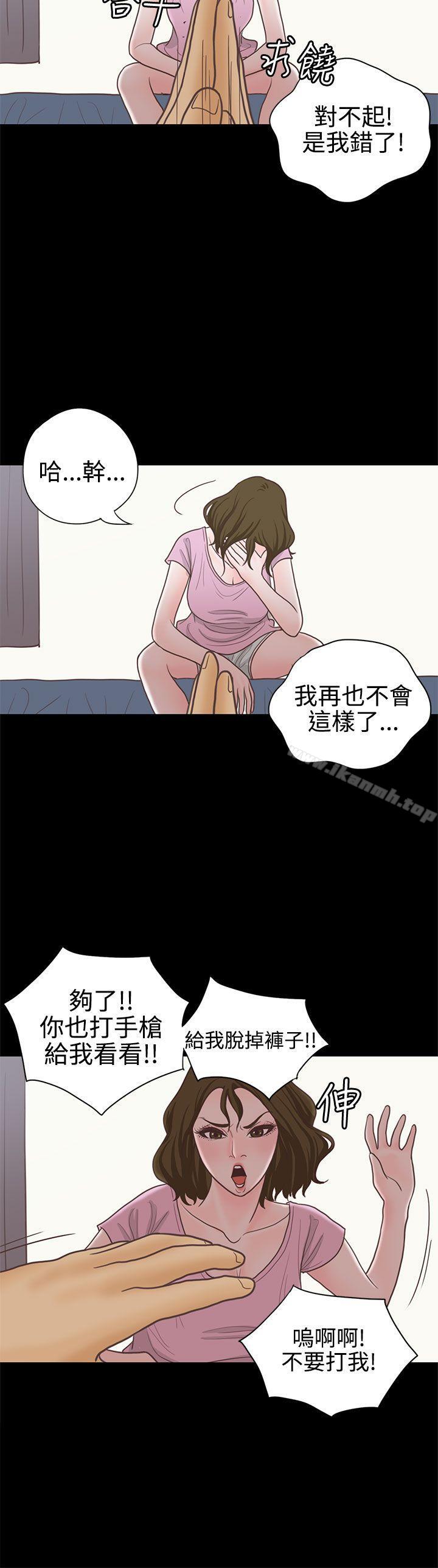 恋爱实境第14话