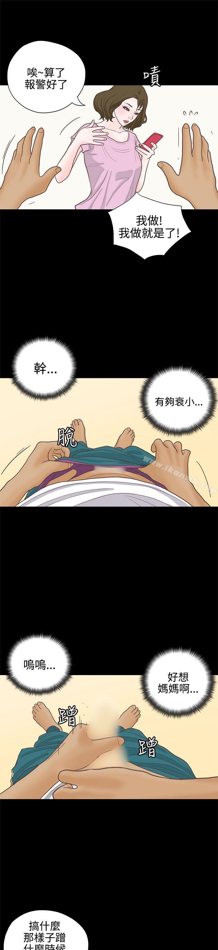 恋爱实境第14话