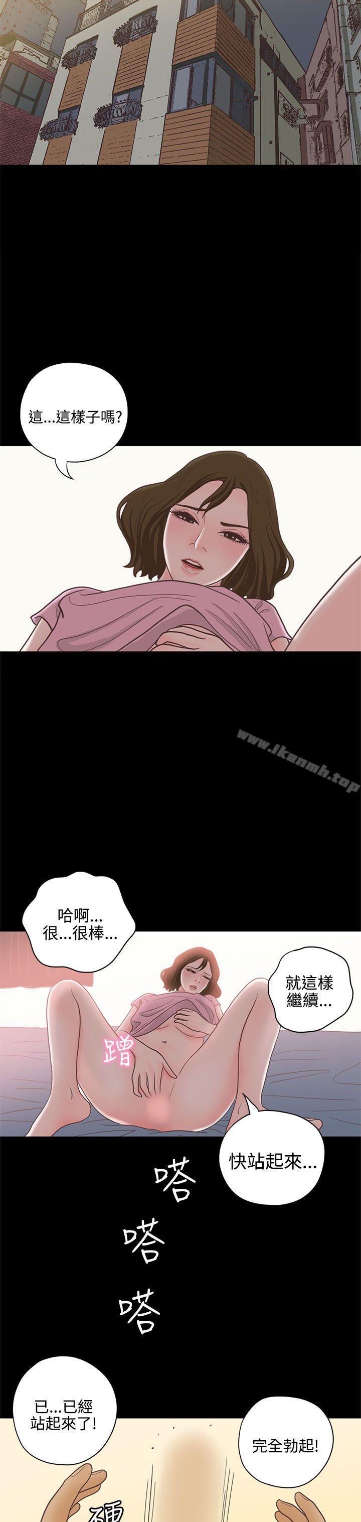 恋爱实境第14话