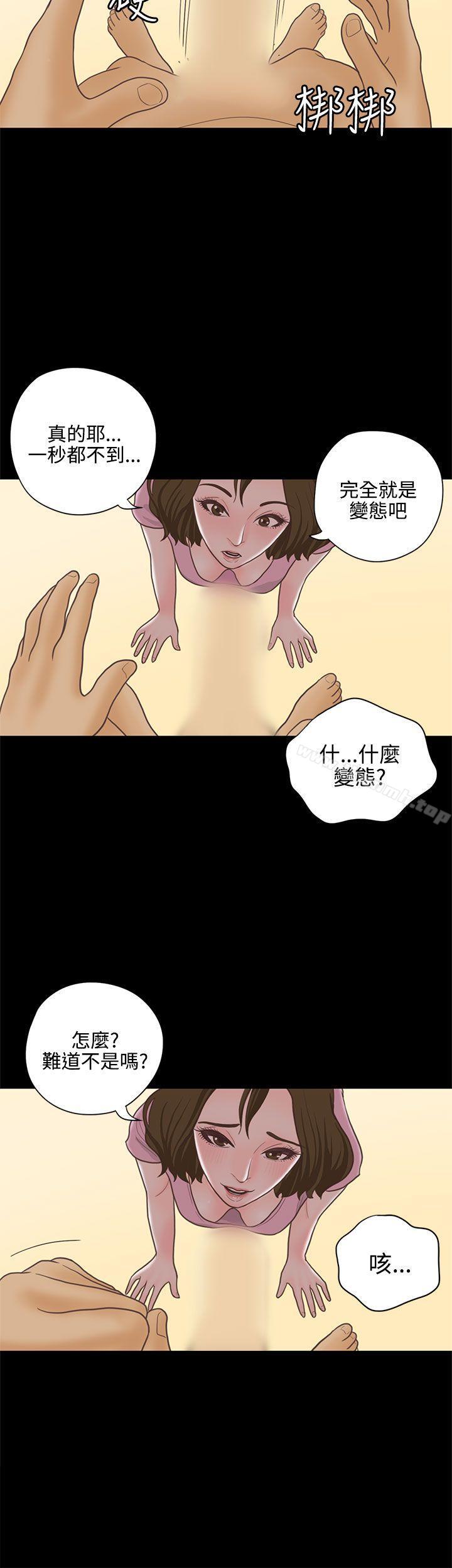 恋爱实境第14话