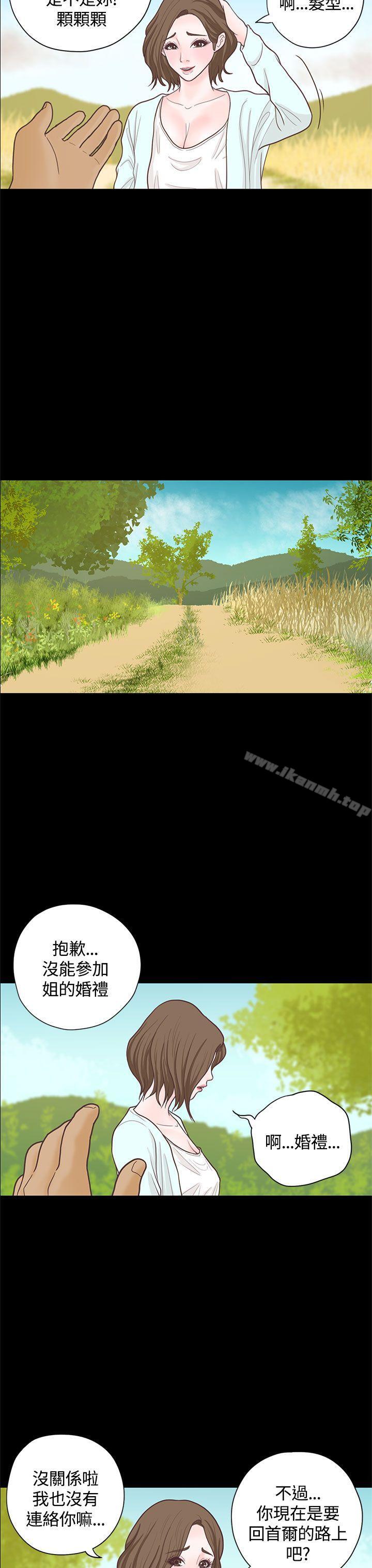 恋爱实境第15话