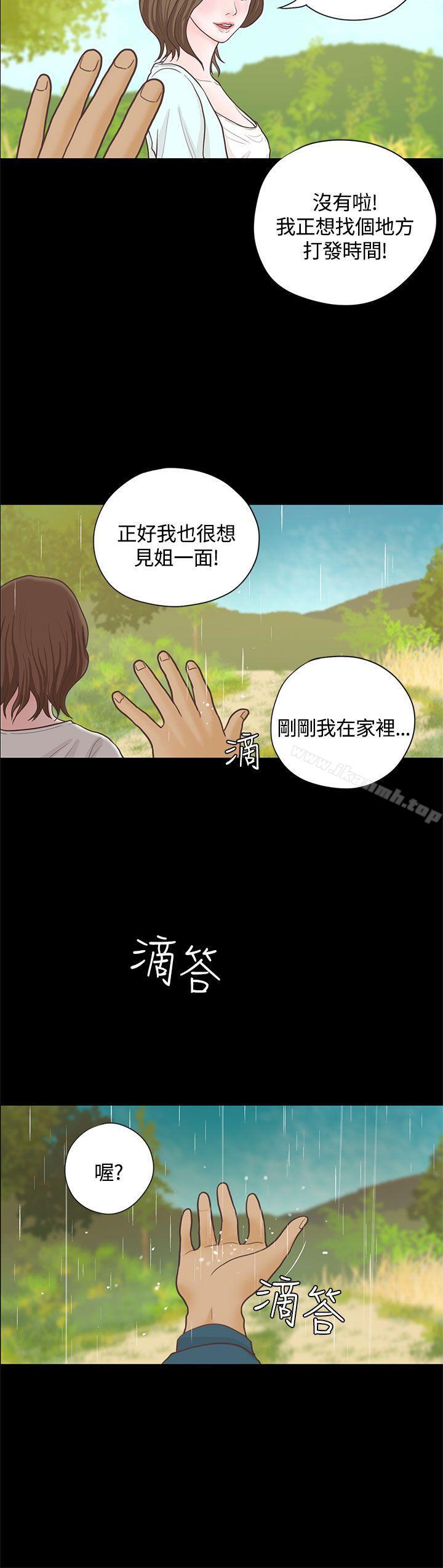 恋爱实境第15话