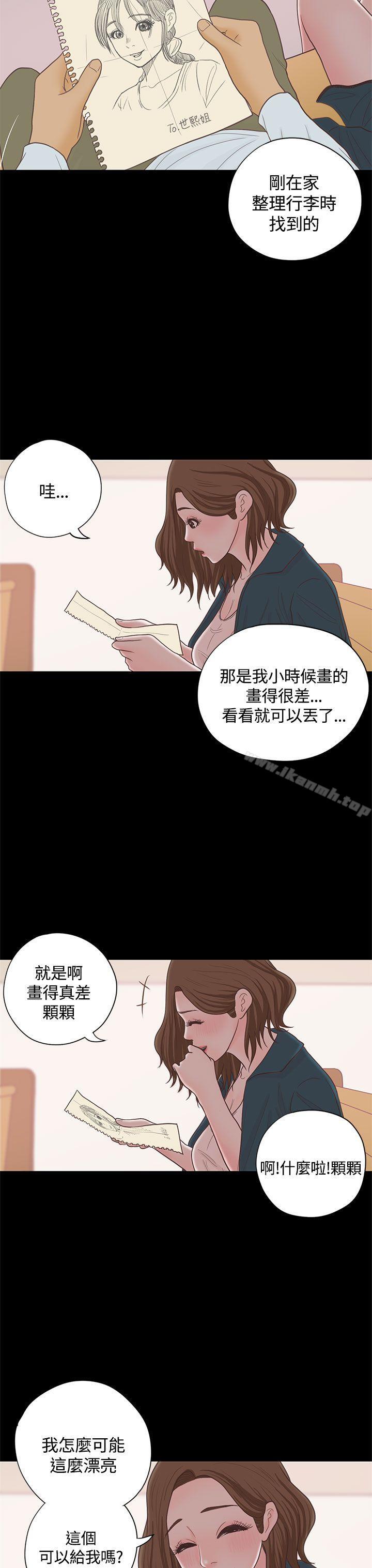 恋爱实境第15话