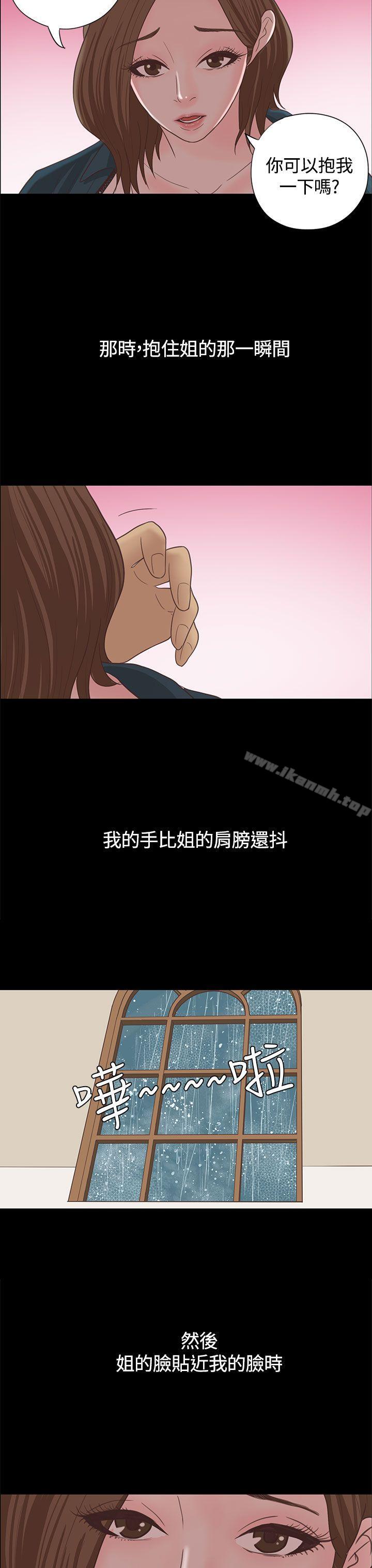 恋爱实境第15话