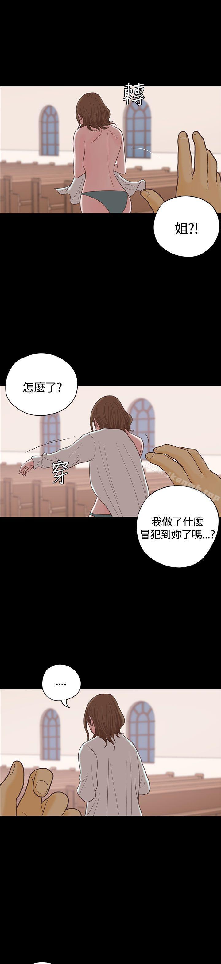 恋爱实境最终话
