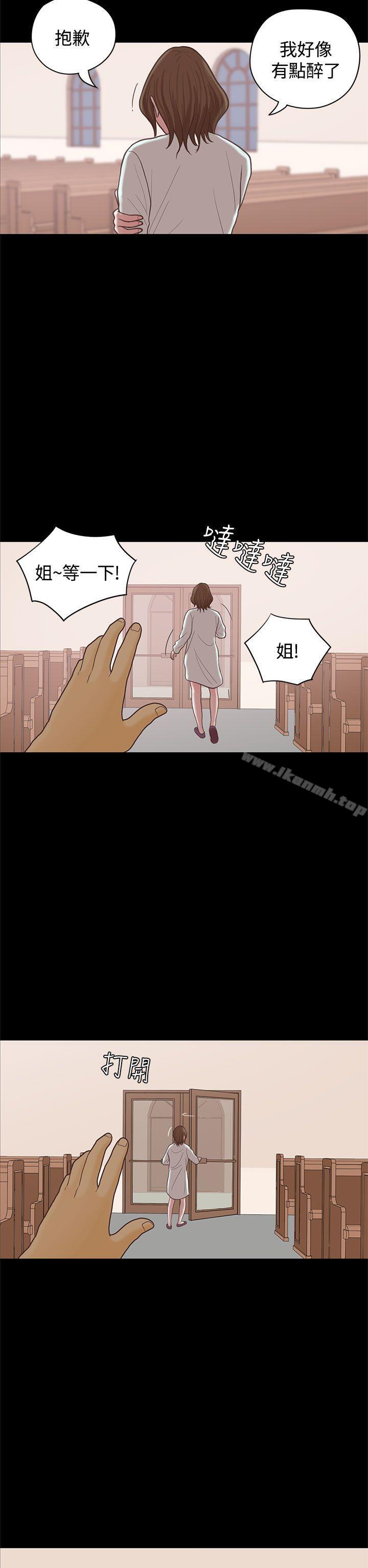 恋爱实境最终话