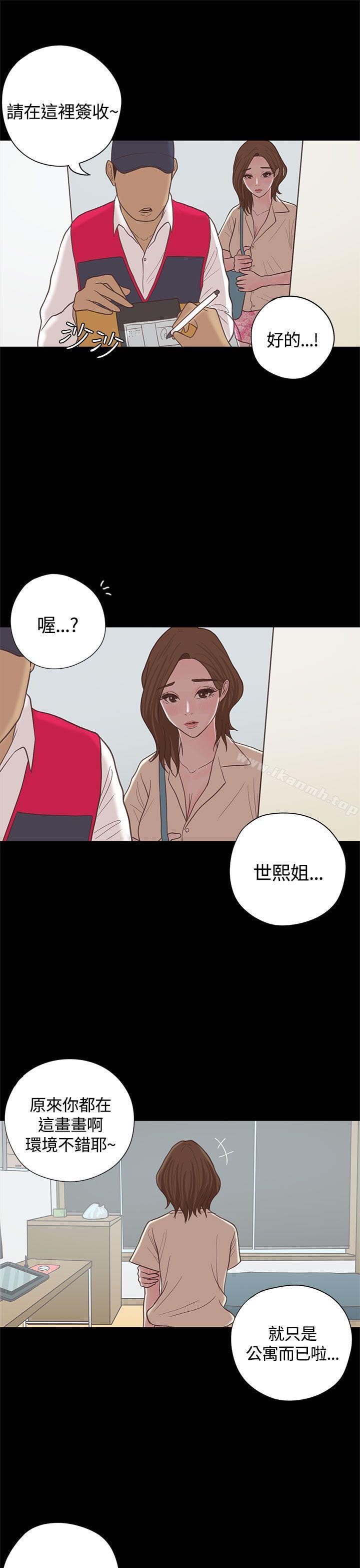 恋爱实境最终话